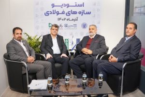 همکاری انجمن‌های مرتبط با سازه‌های فولادی ارزش افزوده ایجاد می‌کند
