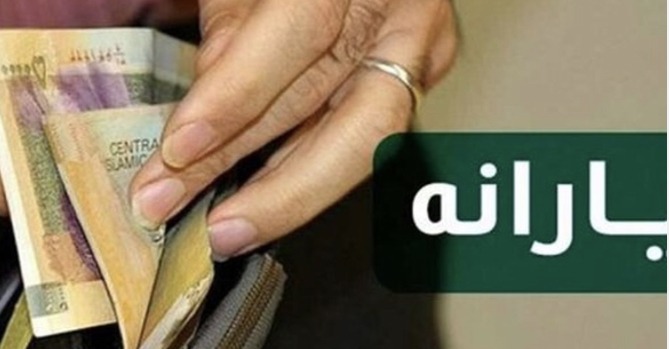 خبر خوش / مبلغ یارانه افزایش یافت