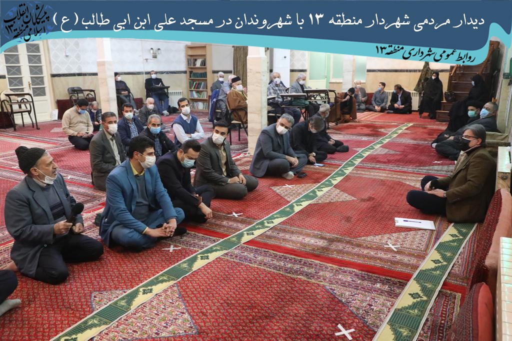 شکری در بازدید میدانی از ناحیه۲؛ رشد و توسعه محلات منطقه ۱۳ با رویکرد فعالیت های مردم پسند