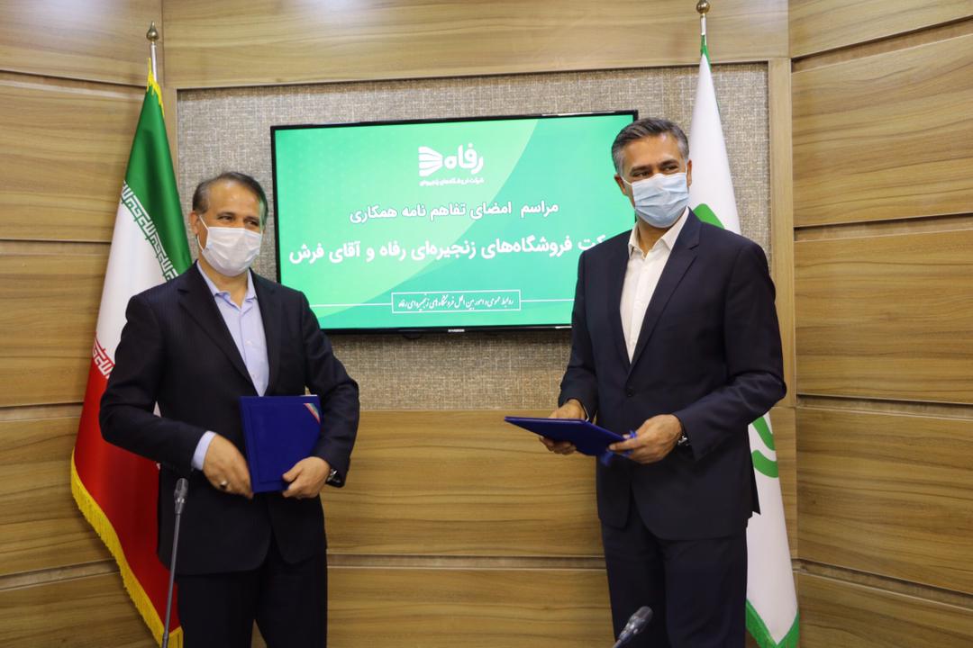 امضای تفاهم‌نامه شرکت فروشگاه‌های زنجیره‌ای رفاهو آقای فرش